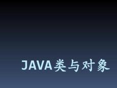 T03 Java类与对象