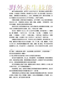 據(jù)中央氣象局的統(tǒng)計