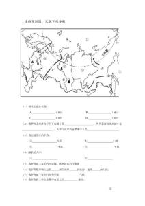 七年級地理下冊讀圖題