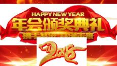 红色商务年会颁奖通用PPT模板