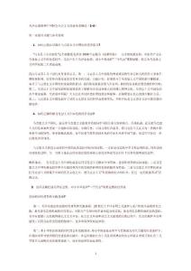 毛概1~6章课后题答案