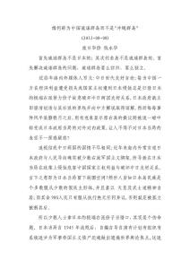 緣何稱為中國琉球群島而不是沖繩群島