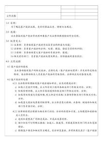 客戶投訴處理規(guī)定1