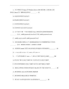 2014陜西省網(wǎng)絡(luò)工程師職業(yè)最新考試試題庫(kù)(完整版).