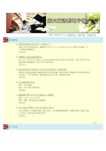 服務(wù)動(dòng)態(tài)電子資源