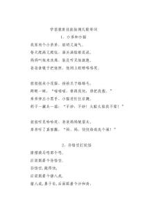 學(xué)前教育兒歌歌詞