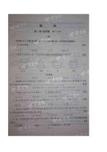 2011陕西省中考数学真题及答案(完整版）