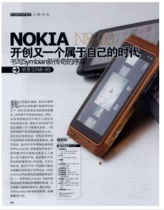 NOKIA N8-00開創又一個屬于自己的時代