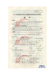 2011年河南省中考数学试题及其答案