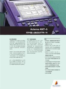 ANT5-EngSDH測試儀 Datasheet-STM16（中文）
