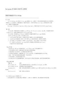 Datapump和RMAN学习资料