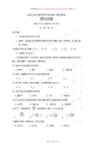 上海市2011年中考化学试题