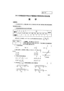 2011年河南省中考数学试题