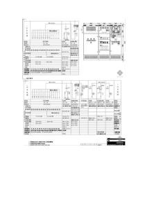 路燈和變電所控制兩種原理圖