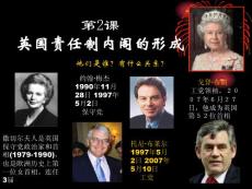 英国责任制内阁的形成