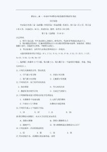2011年雅安中考化学试题