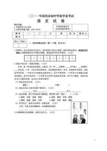 2011年黑龙江省绥化市中考语文试题及答案