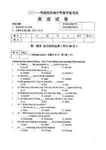 2011年绥化市英语中考试题及答案