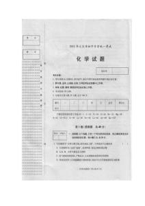 2011年大庆市中考化学试题