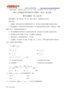 重慶2011年高考數(shù)學(xué)（理）試題及答案