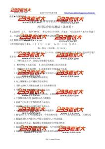 2011年北京高考理綜試題及答案