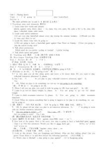 仁爱版英语(初二)八年级上册-全册--教案