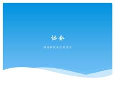 網(wǎng)站新技術(shù)應(yīng)用演示