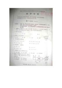 河北2011年中考试题-数学（扫描版有答案）