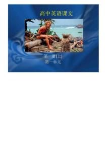 高一英语教案1-1