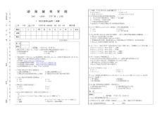 2007年下期WEB試題