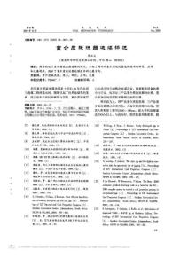 重介质旋流器选煤评述