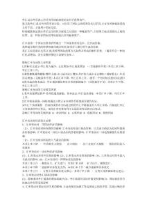 国际金融