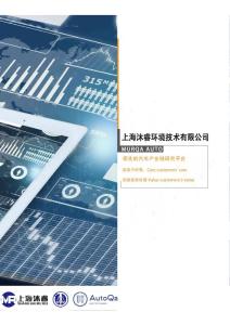 汽車質量家Autoqa