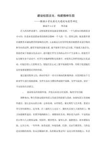 邢存梅Microsoft Word 文档 (2)
