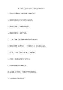 四年级语文修改病句