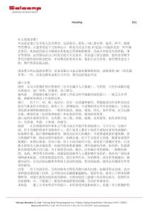 港雜費港口分類以及單證不符時的變通方法