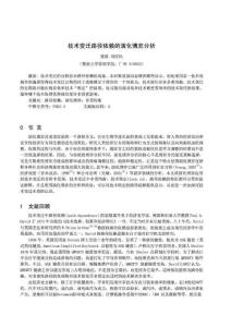 技术变迁路径依赖的演化博弈分析