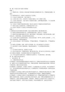 高中政治知识点总结