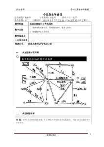 高二化学教案