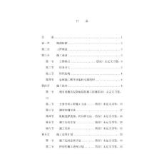 施工组织设计模板43