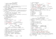 2011初中生物单元复习提纲