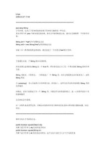 String類的相關(guān)應(yīng)用