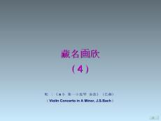 館藏名畫欣賞（4）