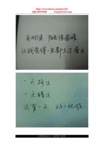 一手漂亮的字，都是經(jīng)典語(yǔ)句