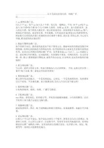 淘宝店铺推广方法50经典绝招