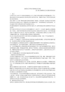 供水管道检漏