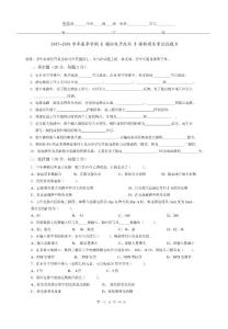 模擬電路  05-06春季學期模電試卷B  （北民大版）