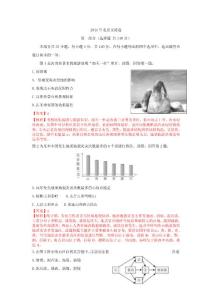 2011年高考北京文综地理试题及解析