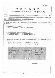 2008年北京科技大學(xué)材料力學(xué)C考研試題