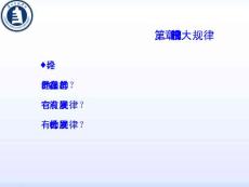 唯物辩证法三大规律